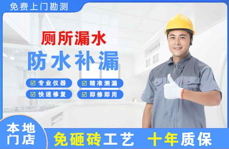 金湖厕所漏水维修
